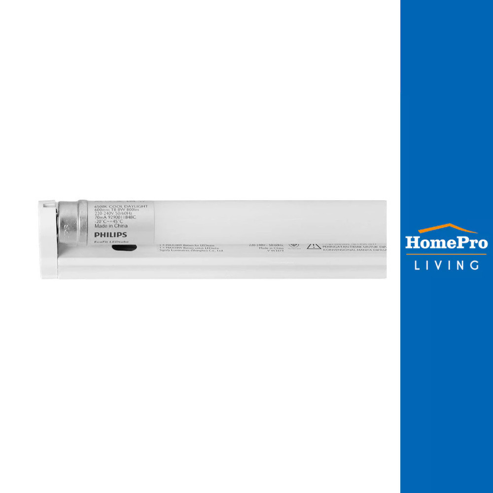 PHILIPS ชุดรางนีออน LED T8 BN015C SET 8 วัตต์ DAYLIGHT จัดส่งโดย HomePro
