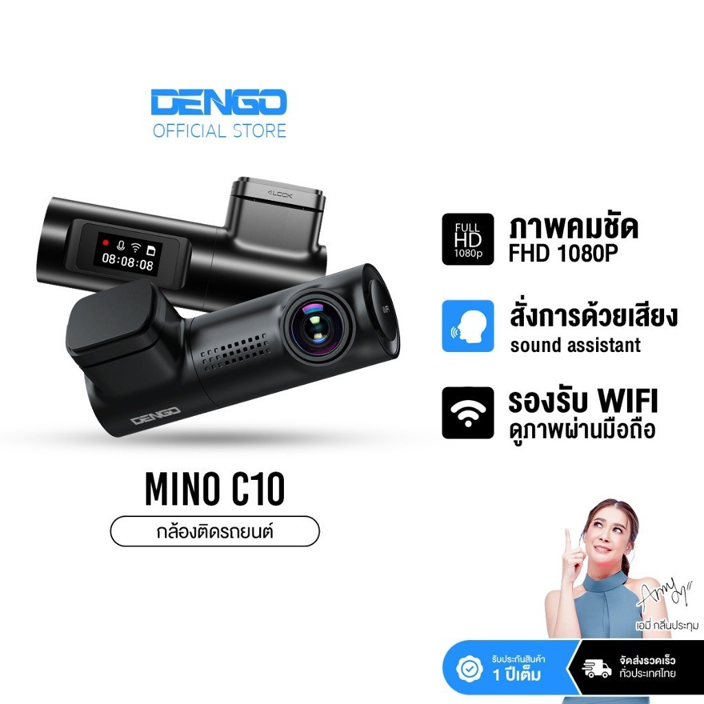 Dengo MINO กล้องติดรถยนต์ Full HD กล้องติดหน้ารถ มี Wifi  ภาพชัด สว่างกลางคืน Super Capacitor ทนร้อน