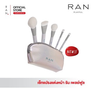RAN Playful Brush set เซ็ตแปรง 5 ชิ้น