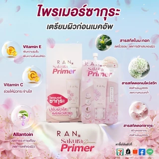 [กล่องx6 ซอง] RAN Sakura Dream Primer ไพรเมอร์ซากุระรัน
