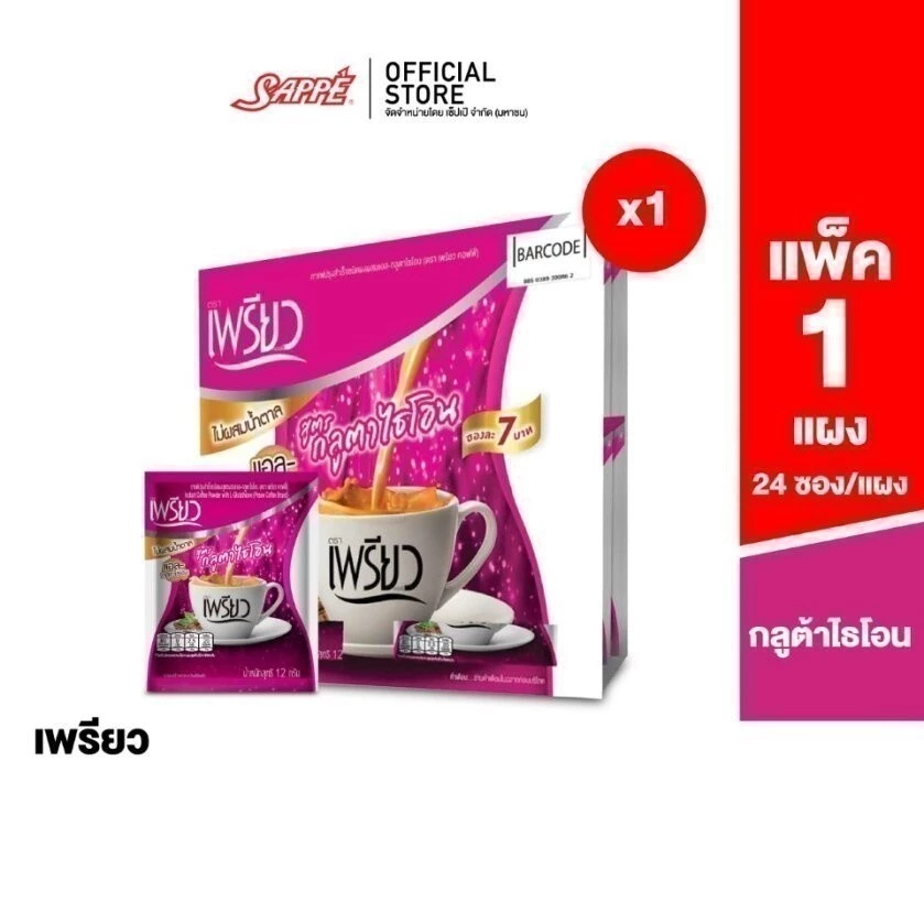 เพรียว (Preaw Coffe & Chlorophyll) แบบ 1 แผง 24 ซอง และ แบบ 2 แผง 48 ซอง (เลือกสูตรได้) กาแฟลดน้ำหนัก กาแฟคุมหิว thumbnail 7