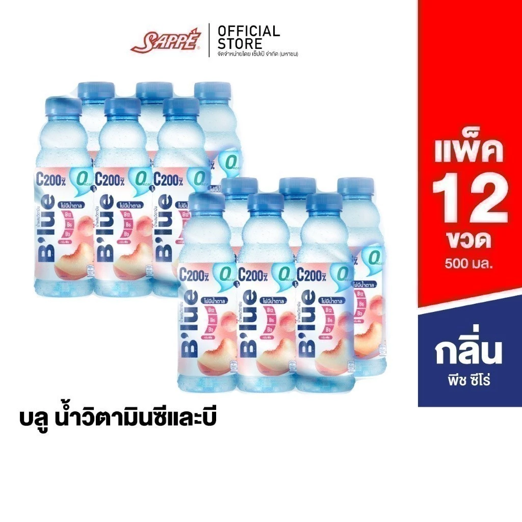 B'lue บลู น้ำผสมวิตามินซี 200% บี3 บี6 บี12 กลิ่นพีชสูตรไม่มีน้ำตาล (Vitamin Water - Zero Peach) 500 ml. จำนวน 12 ขวด