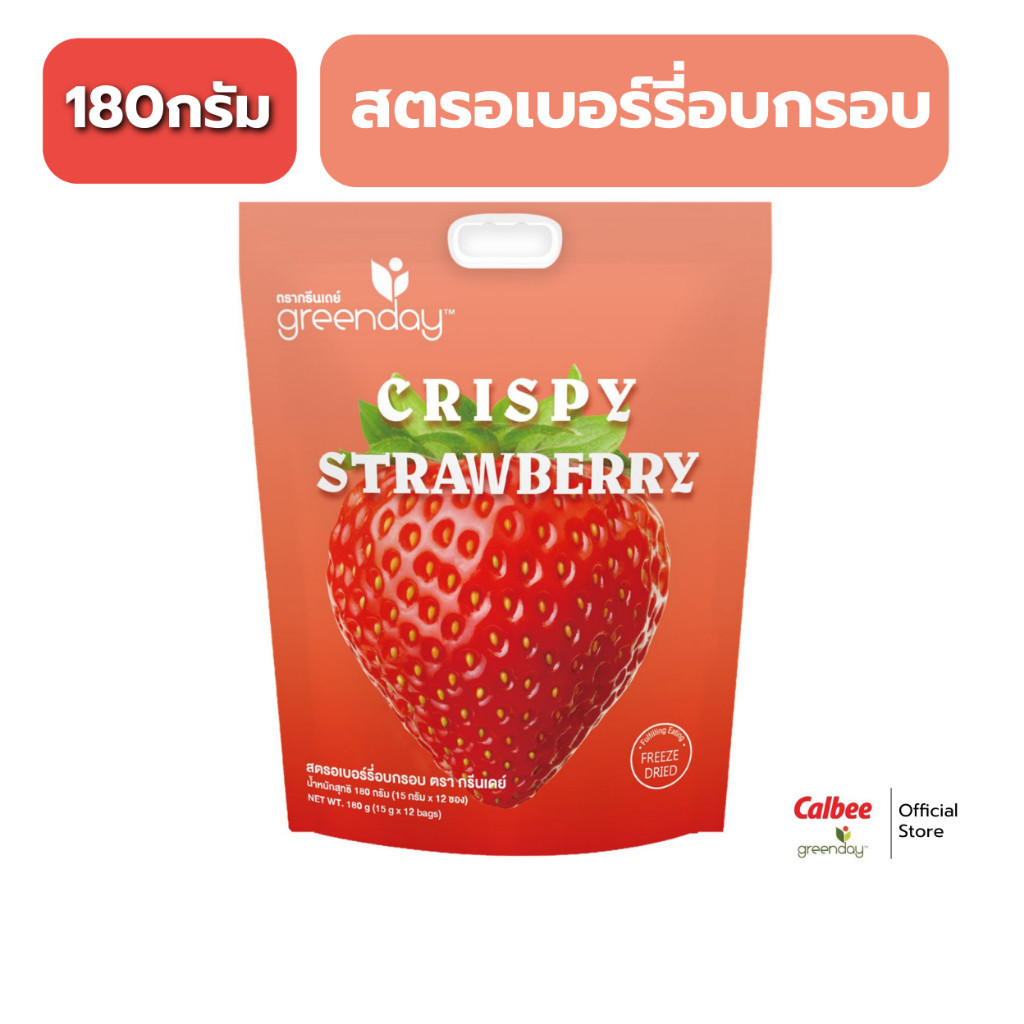 [Jumbo Pack] กรีนเดย์ สตรอเบอร์รี่ อบกรอบ (180 กรัม) Greenday Jumbo Crispy Strawberry (180g)
