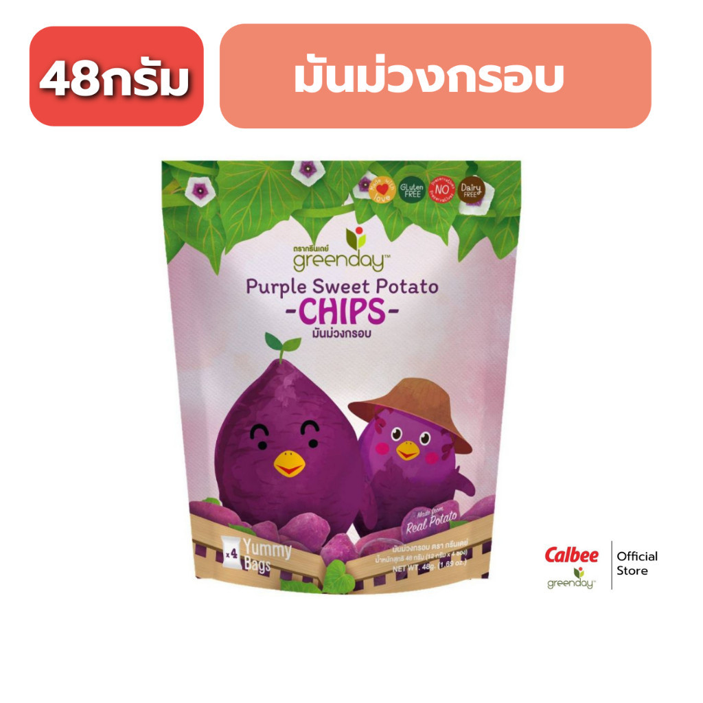 กรีนเดย์ คิดส์ มันม่วง อบกรอบ (48 กรัม) Greenday Kids Purple Sweet Potato 48g