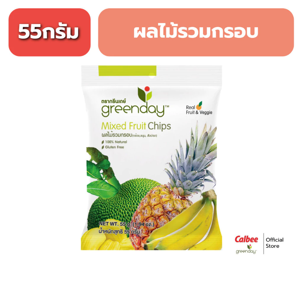กรีนเดย์ ผลไม้รวมกรอบ (55 กรัม) Greenday Mixedfruit Chips (55g) (กล้วย, ขนุน, สับปะรด)