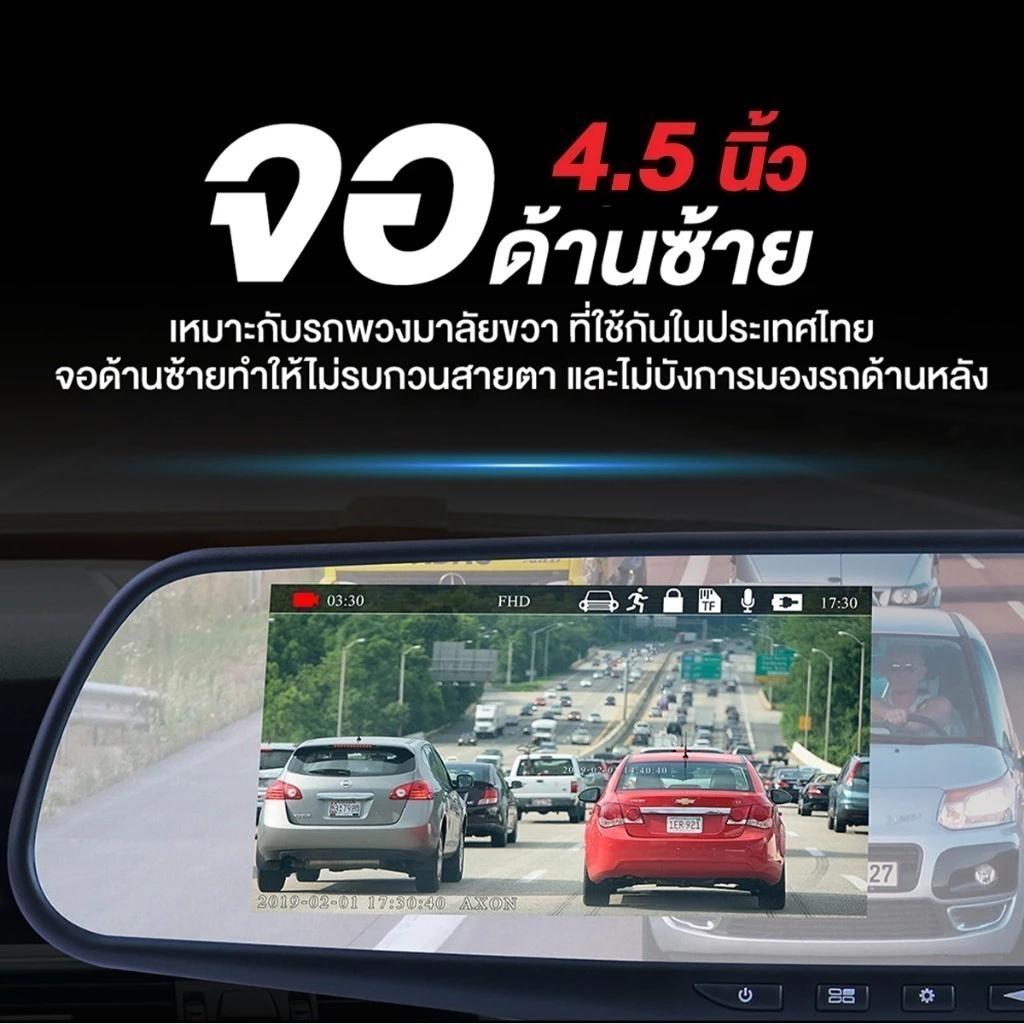 ASTON Super 9 กล้องติดรถยนต์ ทรงกระจก 2 กล้องหน้าหลัง จอด้านซ้าย เลนส์กล้องขวา กระจกตัดแสง รับประกันสินค้า 1 ปี thumbnail 5