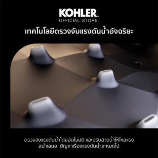 KOHLER Watermind technology round handshower หัวฝักบัวแบบทรงกลม 3 ระดับ สีโครเมี่ยม K-R28694T-CP