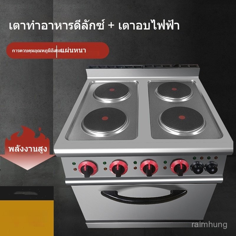 700/900 ไฟฟ้า  หัวกลมสี่อัน  หม้อหุงข้าว ชั้นวางอบขนมในเตาอบ  หัวเตาผสมผสานสไตล์ตะวันตก 318S