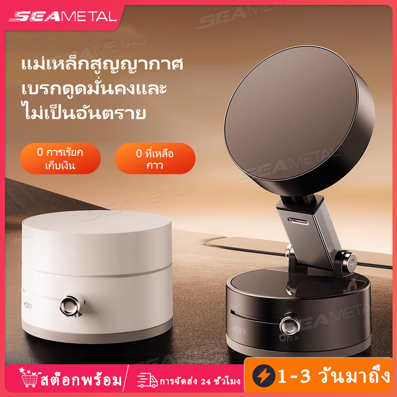 ที่วางโทรศัพท์มือถือ หมุนได้ 360° ถ้วยดูด แม่เหล็ก ปรับได้ เหมาะสำหรับ ที่วางในร