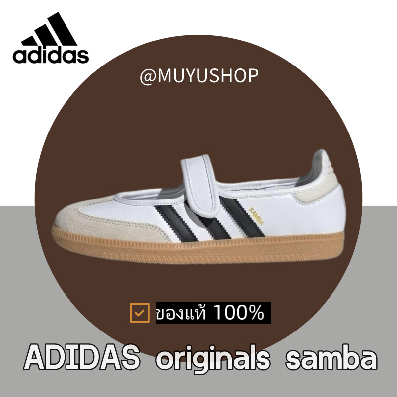 （ของแท้ 100%） adidas originals Samba Jane  JR1402