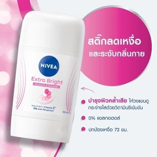 นีเวีย เอ็กซ์ตร้า ไบรท์ เรเดียนท์ แอนด์ สมูท สติ๊ก 50 มล. NIVEA โรลออนสติ๊ก deodorant