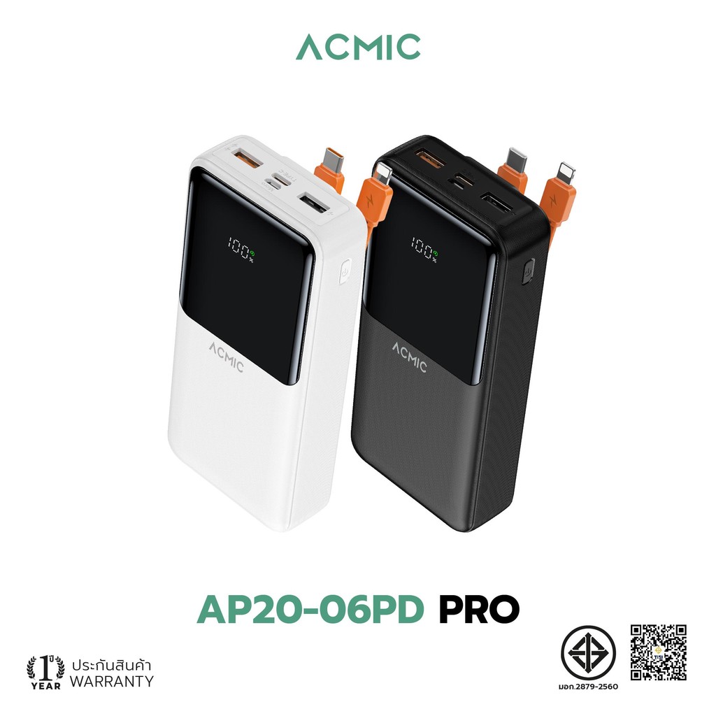 ACMIC AP20-06PD PRO Powerbank 20000mAh พาวเวอร์แบงค์มีสายในตัว Type-C, L Cable PD20W จ่ายไฟช่อง Type-C รับประกัน 1 ปี