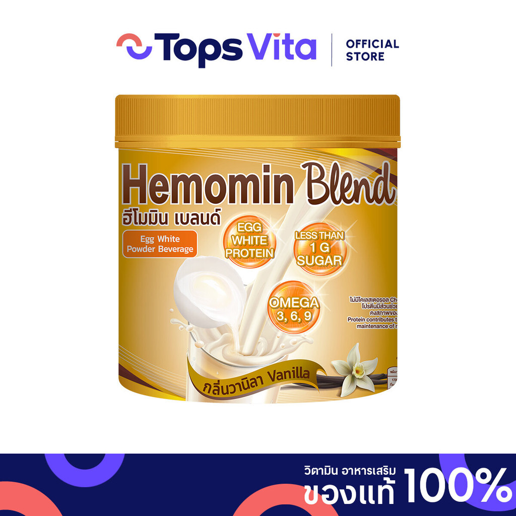 HEMOMIN ฮีโมมินเบลนด์ไข่ขาวผงกลิ่นวนิลา 400กรัม
