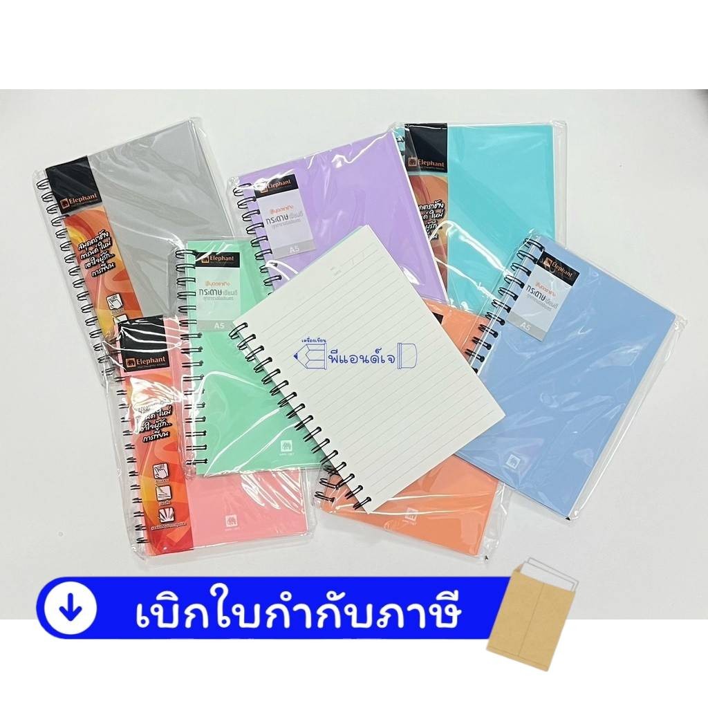 ตราช้างสมุดริมลวด A5 70G100S WPP-126T / WPP-127T(แบบมีเส้น)