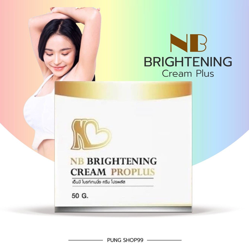 (📍กดในไลฟ์ถูกกว่า📍)💙NB Cream​ nb รักแร้ ครีมแก้รักแร้ดำ พี่ฟ้า ลดกลิ่นตัว 💙