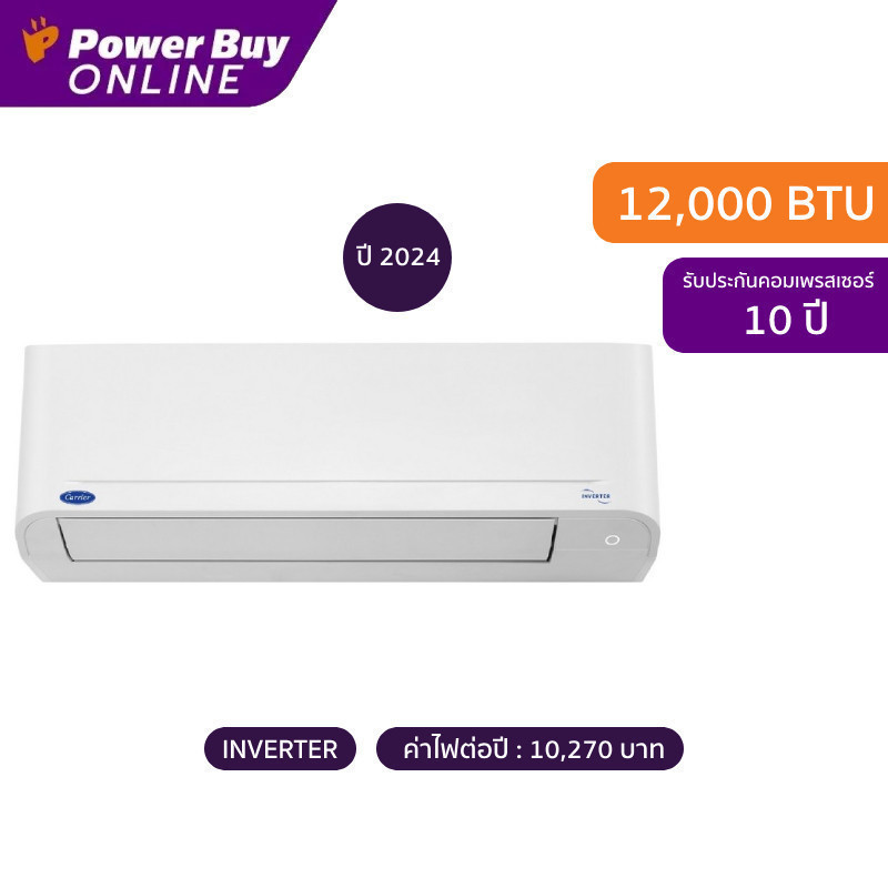 [ติดตั้งฟรี] Carrier แอร์ติดผนัง Copper 10 Inverter 12000 BTU รุ่น 42TVDA013A + ท่อ PPK1438