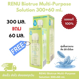 RENU Biotrue Multi-Purpose Solution 300+60 ml. รีนิว ไบโอทรู…