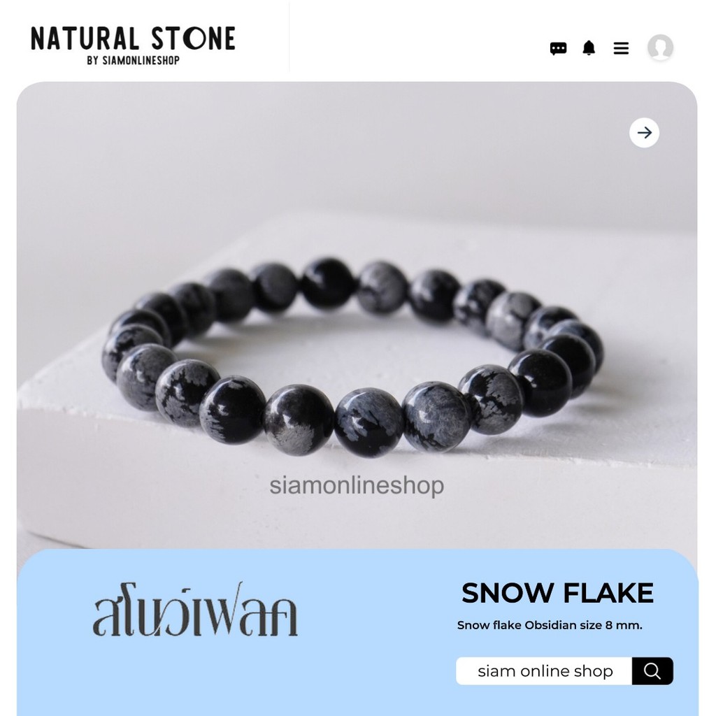 SNOW FLAKE หิน สโนว์เฟลค ขนาด 8 มม. สร้อยข้อมือหินแท้ by siamonlineshop