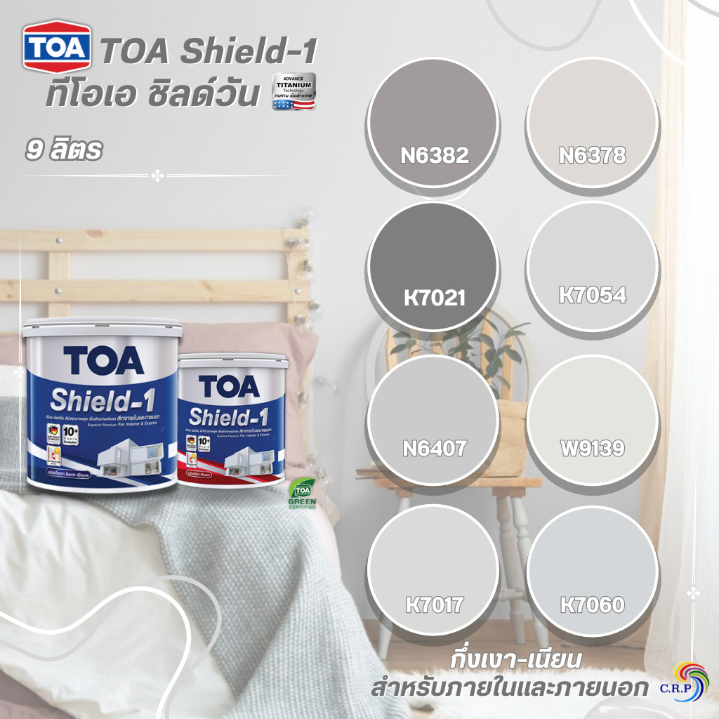ทีโอเอ ชิลด์วัน เฉดสี 21001 TOA Shield-1 ชนิดกึ่งเงา เนียน สีทาบ้านภายนอกและภายใน 9 ลิตร เช็ดล้างได้ เกรดสูงสุดของ TOA