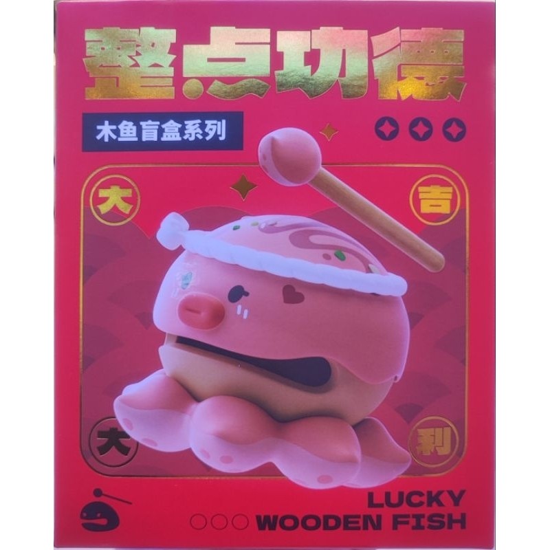 ⭐พร้อมส่ง⭐ 52TOYS - Dodowo - Lucky Wooden Fish (Art Toy/Designer Toy/Blind Box)