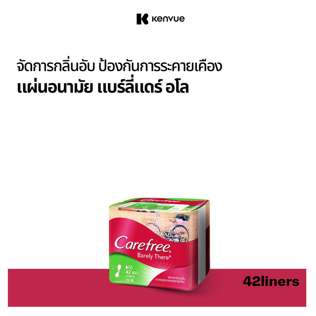 แคร์ฟรี แผ่นอนามัย แบร์ลี่ แดร์ อโล 42 ชิ้น x 4 Carefree Panty LinerSuper Barely There Aloe 42 pcs. x 4