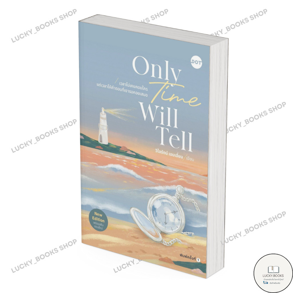 หนังสือ📦 Only Time Will Tell (New Edition)