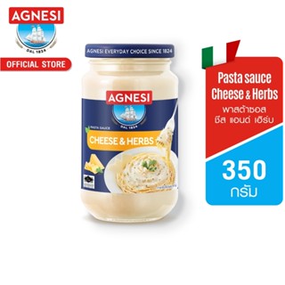 แอคเนซี พาสต้าซอส ชีส แอนด์ เฮิร์บ 350 กรัม I Agnesi Pasta s…