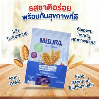 มิซูร่า โดลเช่เซนซ่า (ปราศจากน้ำตาล) 120 กรัม │ Misura Dolcesenza Biscuit(Sugar Free) 120 g