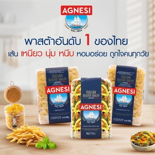 แอคเนซี ริกาโตนี เบอร์ 49 500 กรัม │ Agnesi Rigatoni No.49 500 g