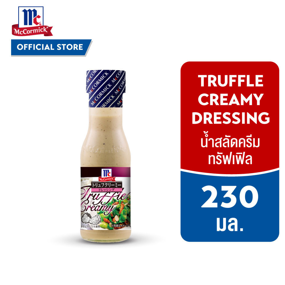 แม็คคอร์มิค น้ำสลัดครีมทรัฟเฟิล 230 มล. McCormick Truffle Creamy Dressing 230 mL