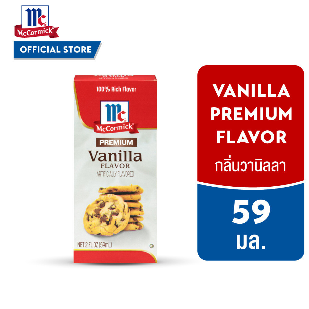 แม็คคอร์มิค กลิ่นวานิลลา 59 มล. │ McCormick Vanilla Premium 59 mL