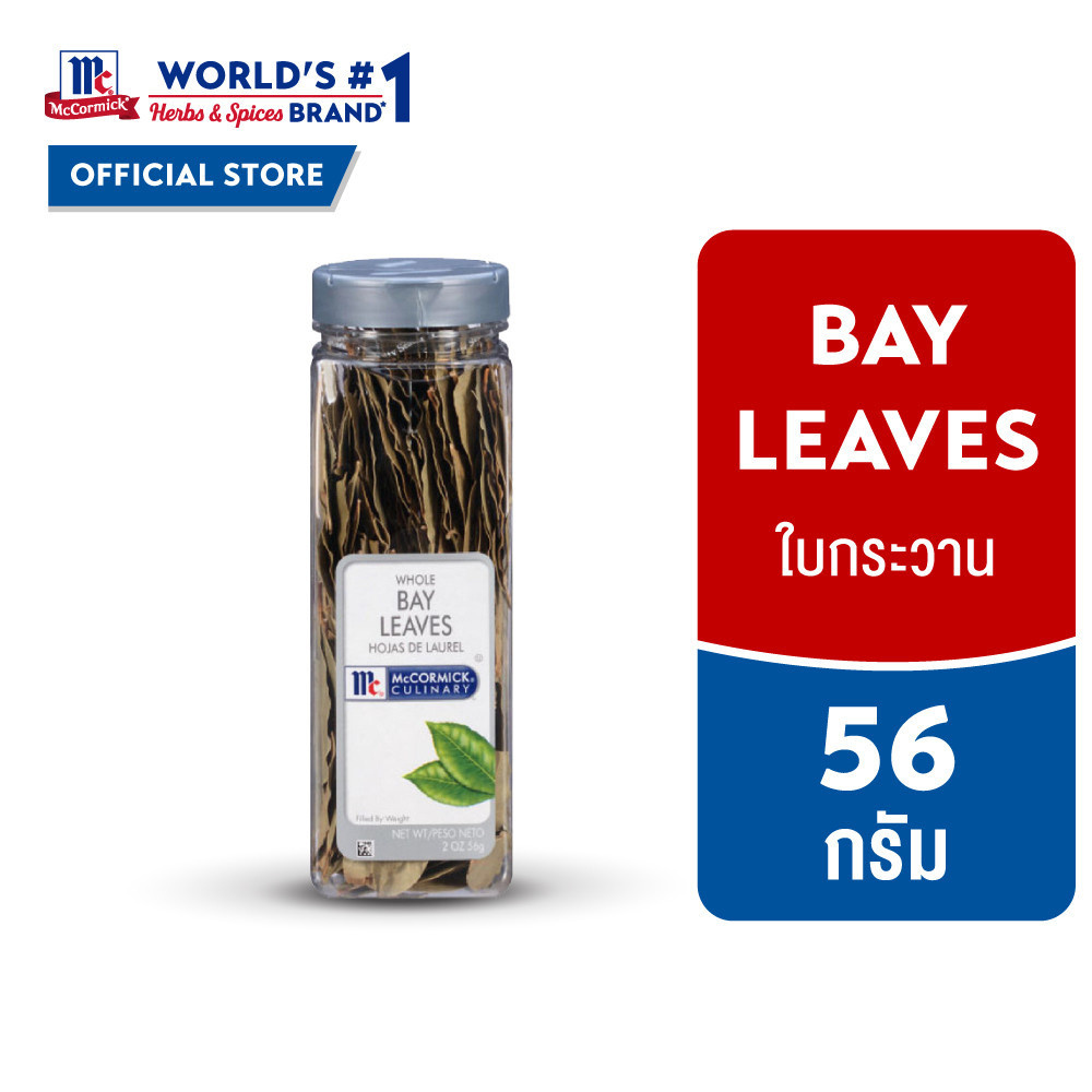 แม็คคอร์มิค ใบกระวาน 56 กรัม │McCormick Bay Leaves 56 g