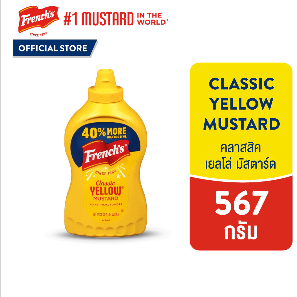 เฟร้นช์ส คลาสสิค เยลโล่ มัสตาร์ด 567 กรัม │ FRENCH'S CLASSIC YELLOW MUSTARD 567 g