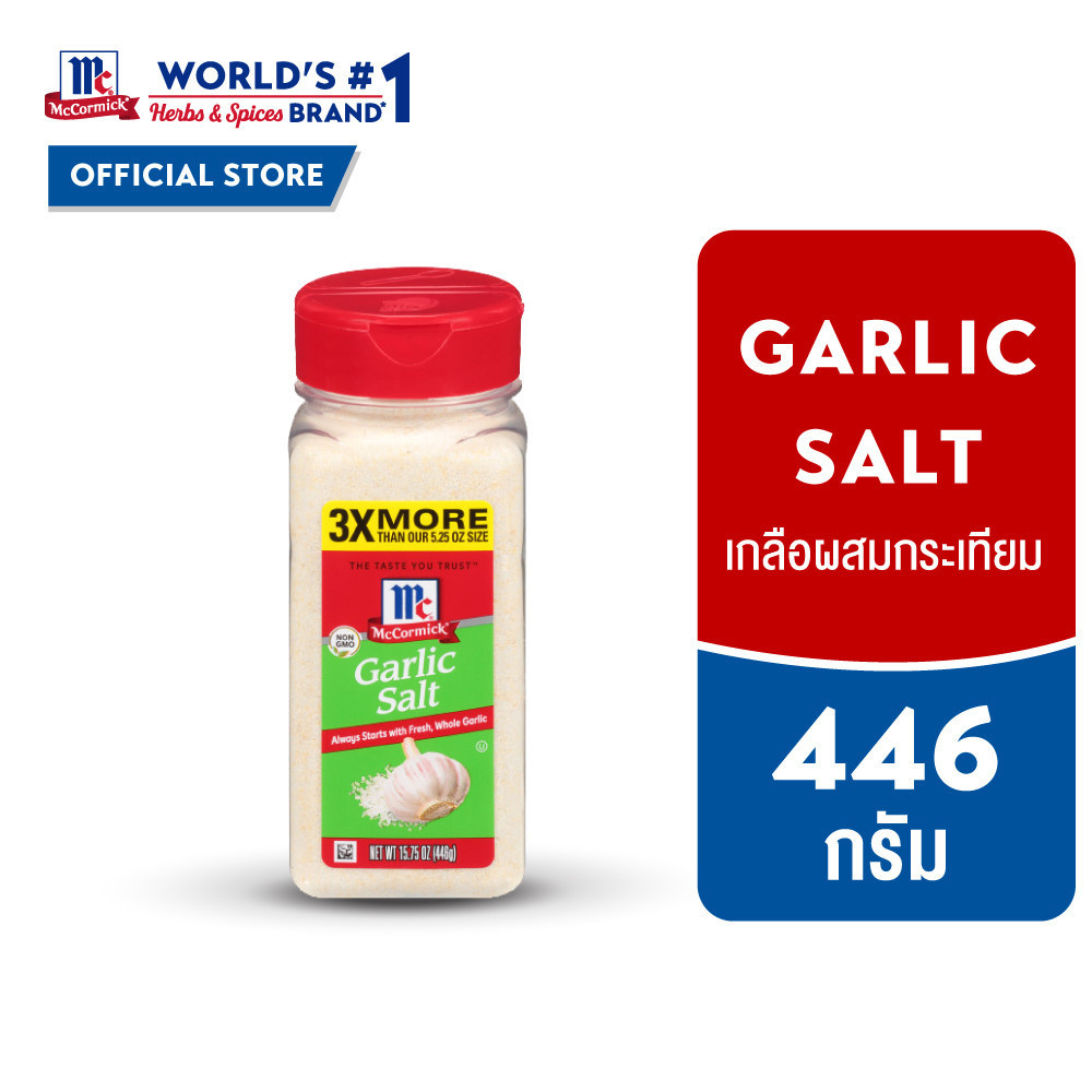 แม็คคอร์มิค เกลือผสม กระเทียม 446 กรัม McCormick Garlic Salt 446 g