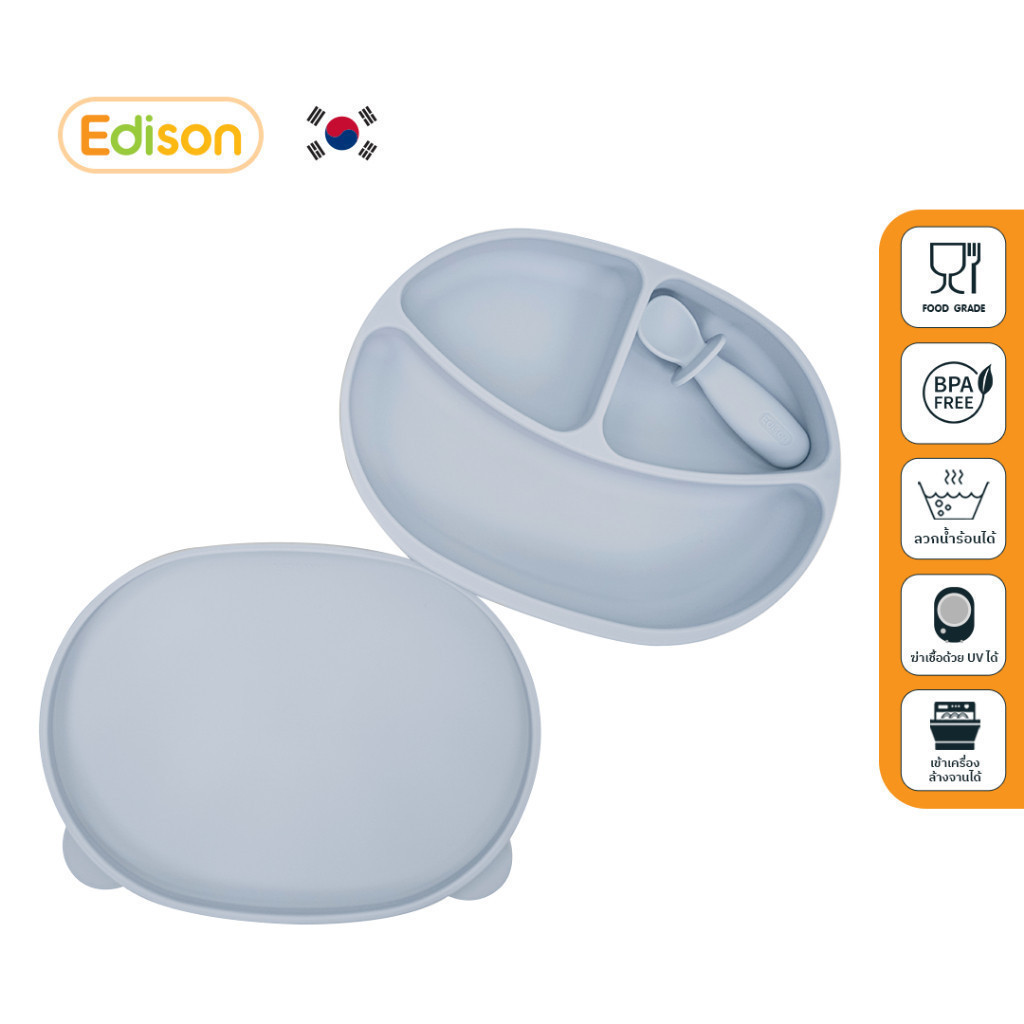 Edison ช้อน+จานซิลิโคนดูดโต๊ะ เป็นแพตตินั่มซิลิโคน มีฝาปิด เหมาะกับเด็กอายุ 6m+ [MADE IN KOREA]