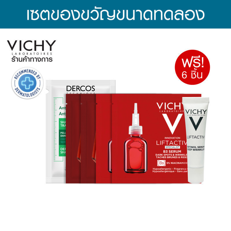 [Gift] เซตของแถม VICHY จัดการปัญหาผิวแห่งวัย 6 ชิ้น [สินค้าสมนาคุณงดจำหน่าย]