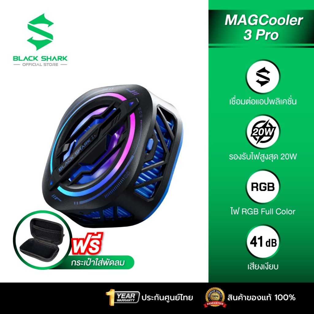 [แถมกระเป๋า!! ประกันศูนย์ไทย1ปี] Black Shark MagCooler 3 Pro สีดำ พัดลมโทรศัพท์มือถือ ระบายความร้อน