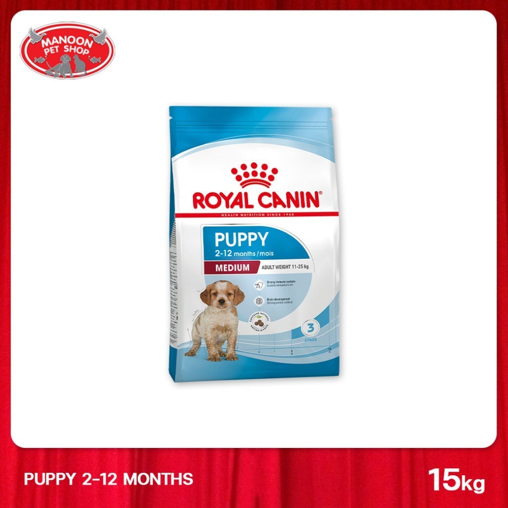 [MANOON] ROYAL CANIN Medium Puppy 15kg สำหรับลูกสุนัขพันธุ์กลางอายุ 2 ถึง 12 เดือน