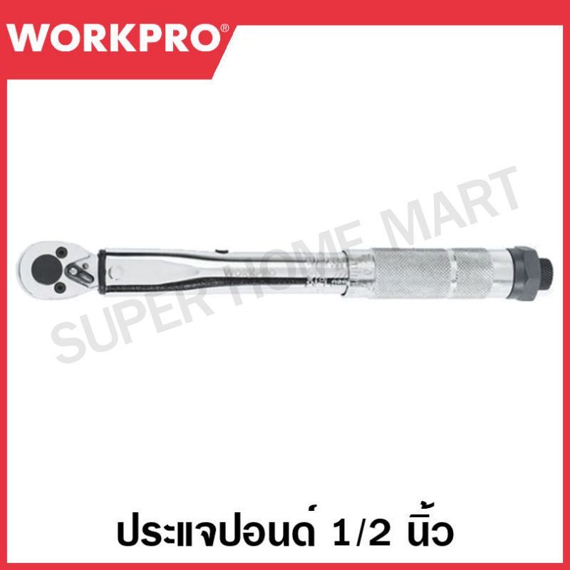 WORKPRO ประแจปอนด์ ขนาด 1/2 นิ้ว รุ่น WP271017