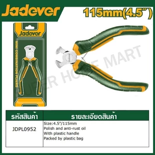 JADEVER คีมปากนกแก้ว มินิ ขนาด 4.5 นิ้ว รุ่น JDPL0952 ( Mini end cutting pliers ) คีมมินิ ปากนกแก้ว คีมตัดปากนกแก้ว