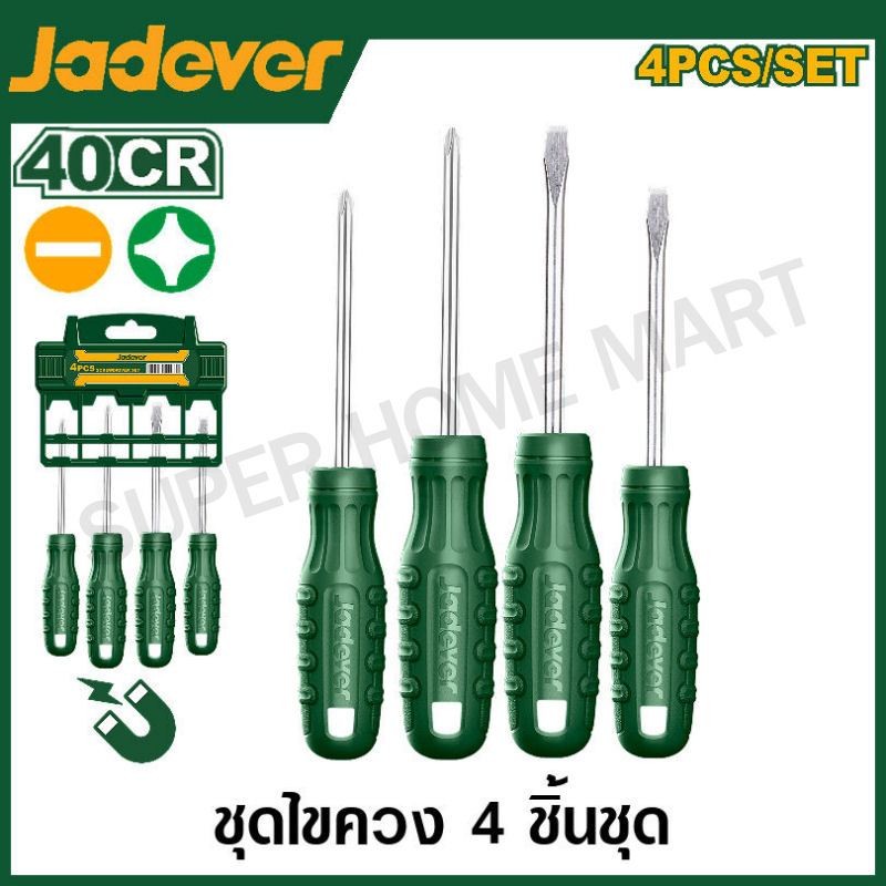 JADEVER ชุดไขควง 4 ชิ้น 40CR รุ่น JDSS2204 ( 4 Pcs screwdriver set )
