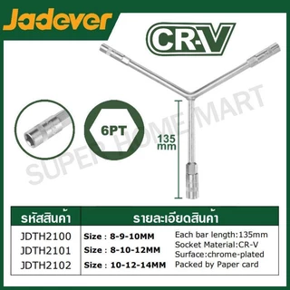 JADEVER ประแจบล็อค แบบตัว Y มีขนาด 8x9x10 , 8x10x12 และ 10x12x14 มม. ให้เลือก รุ่น JDTH2100 / JDTH2101 / JDTH2102