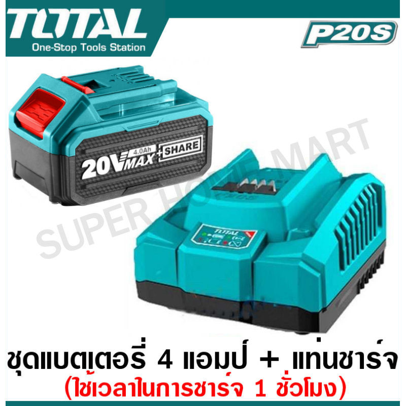 Total แบตเตอรี่ 20 โวลท์ 4 แอมป์ รุ่น TFBLI2002 พร้อม แท่นชาร์จ รุ่น TFCLI2003 (ชาร์จเต็มภายใน 1 ชั่วโมง)