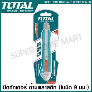 Total มีดคัตเตอร์ ใบมีด 9 มม. รุ่น THT5110915 / THT5110916 / THT5110925 / THT5110906 ( Snap-Off Blade Knife )