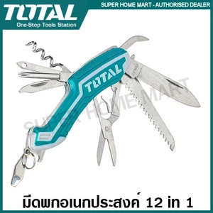 Total มีดพกอเนกประสงค์ 12 in 1 รุ่น THMFK0126 ( Multi-function Knife ) มีดพก มีดอเนกประสงค์ Swiss Knife มีดสารพัดประโยชน