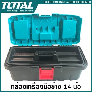 Total กล่องเครื่องมือช่าง พลาสติก พร้อมถาด ขนาด 14 นิ้ว รุ่น TPBX0141 ( Platic Tool Box ) กล่องเครื่องมือ กล่องพลาสติค