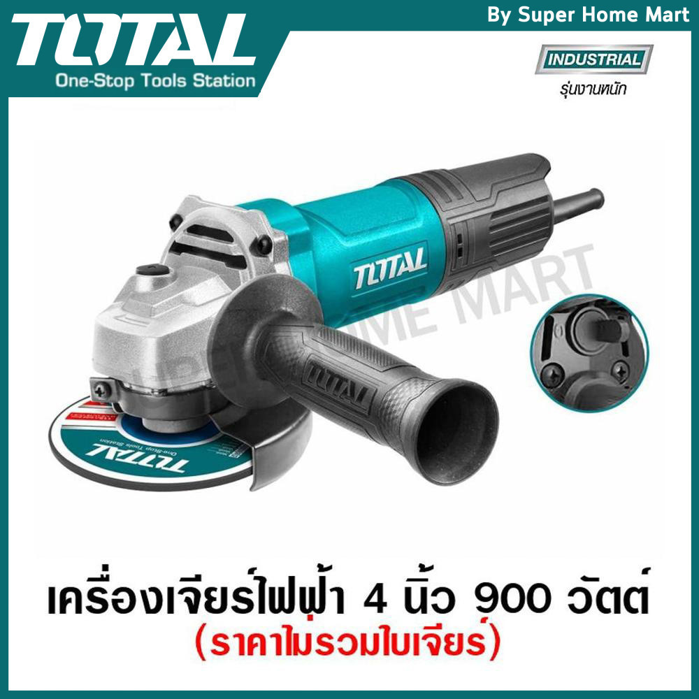 Total เครื่องเจียร์ไฟฟ้า 4 นิ้ว (100 มม.) 900 วัตต์ รุ่นงานหนัก (ราคาไม่รวมใบเจียร์) รุ่น TG10910056 ( Angle Grinder )