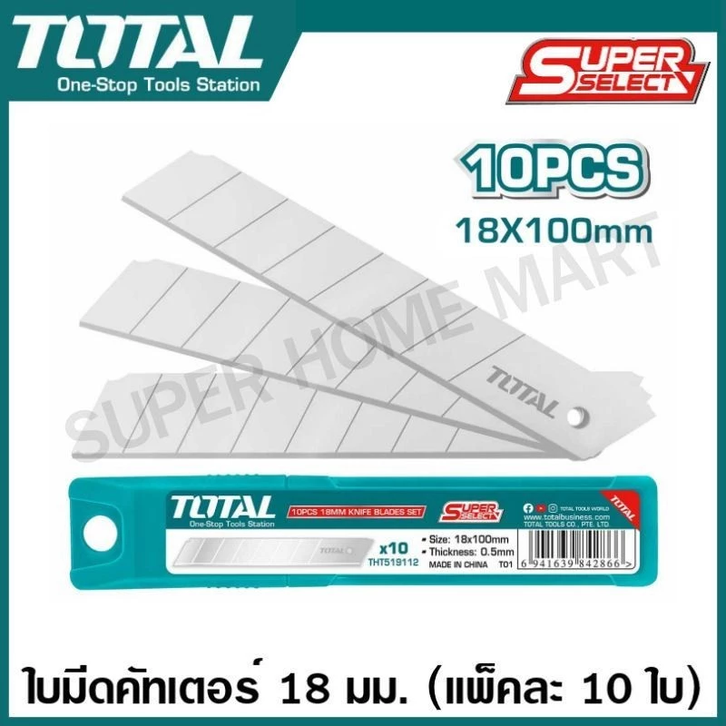Total ใบมีดคัทเตอร์ 9 มม. / 18 มม. / 25 มม. ( หลอดละ 10 ใบ ) รุ่น THT5190901 / THT519112 / THT5192501 / THTCB181