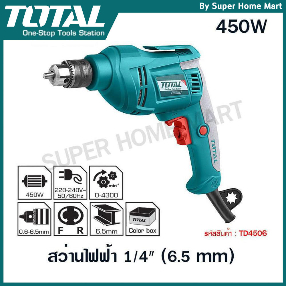 Total สว่านไฟฟ้า 1/4 นิ้ว (6.5 มม.) ปรับซ้าย-ขวา 450 วัตต์ รุ่น TD4506 / TD45656 ( Electric Drill )