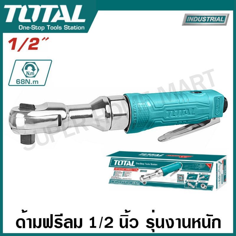 Total ด้ามฟรีลม 1/2 นิ้ว รุ่นงานหนัก รุ่น TAT10121-3 / TAT10121 ( Air Ratchet )